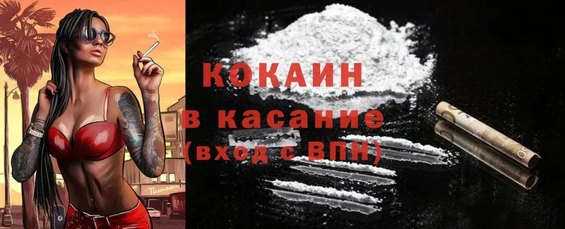 Cocaine Колумбийский  купить наркотики цена  Берёзовский 