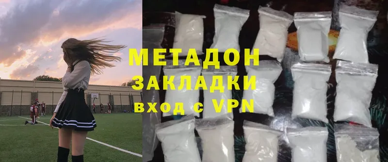 Метадон methadone  где можно купить   ОМГ ОМГ онион  Берёзовский 